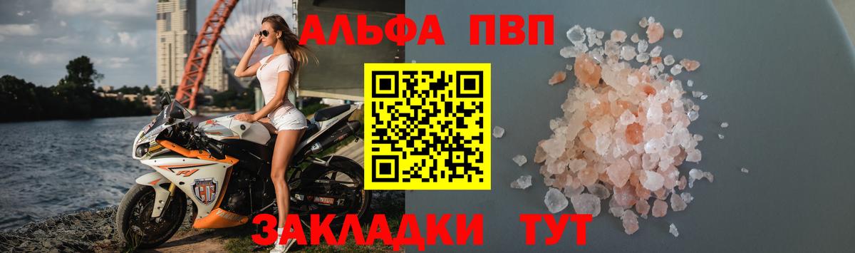 Alpha PVP Crystall  А ПВП Соль  Alpha-PVP Crystall  Сосновый Бор  Alfa_PVP  Вход с VPN 