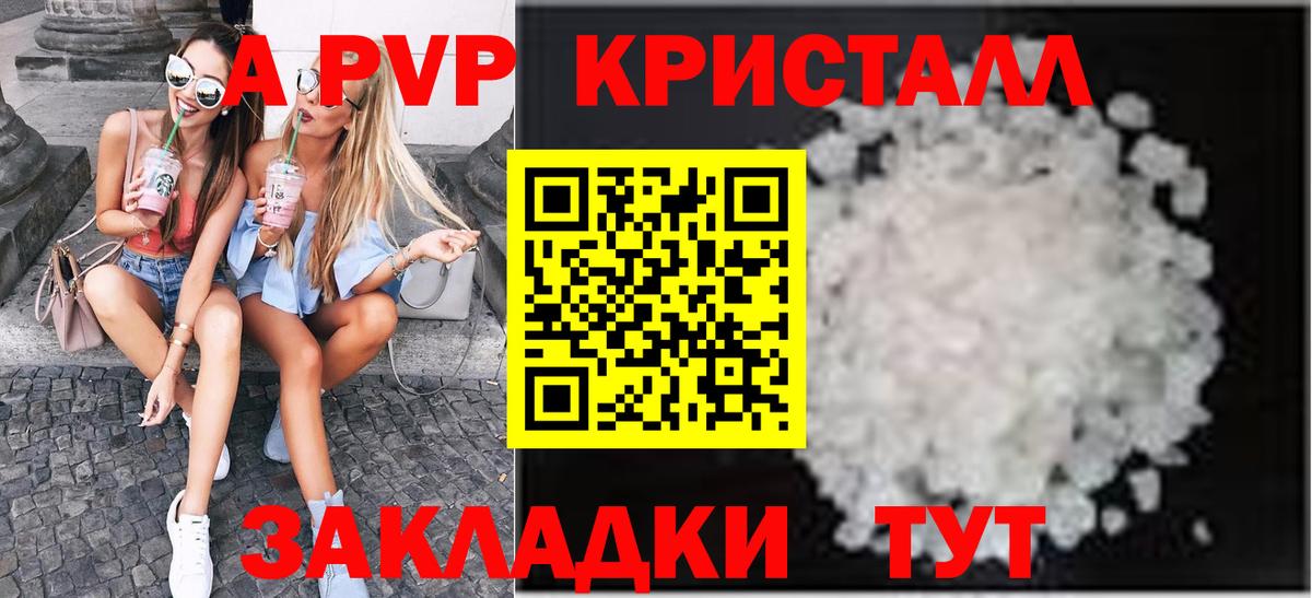 Alpha PVP Соль Сосновый Бор
