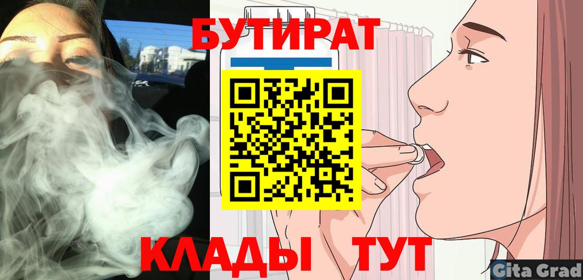 Сосновый Бор  Бутират оксибутират  Вход с VPN 