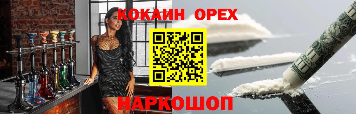 Cocaine VHQ  наркота  КОКАИН VHQ  Сосновый Бор  Вход с VPN 