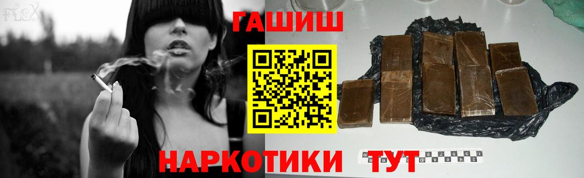 ГАШ  Вход с VPN  Сосновый Бор  ГАШ VHQ 