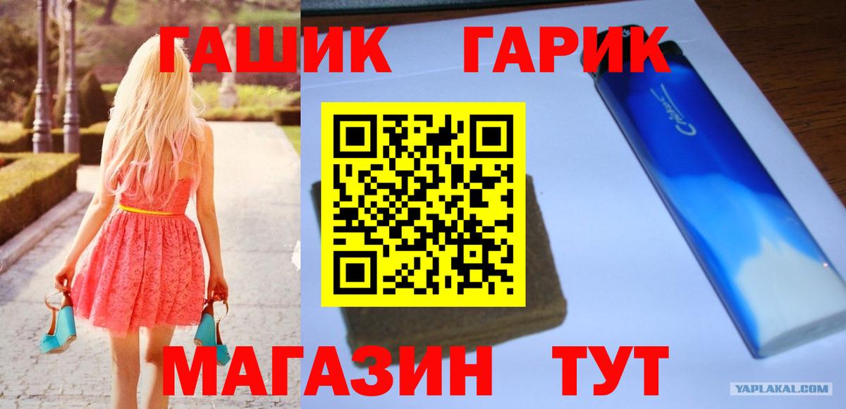 ГАШ 40% ТГК Сосновый Бор