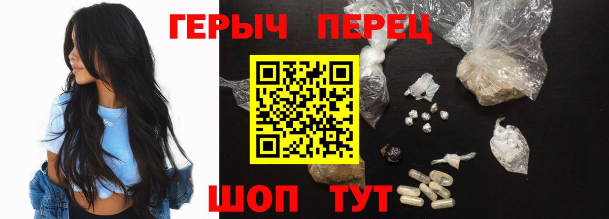 Героин  Героин хмурый  Вход с VPN  Сосновый Бор 