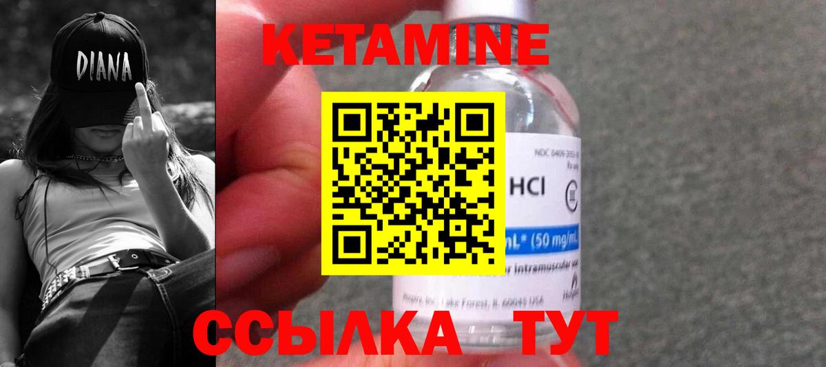 Кетамин ketamine  Кетамин VHQ  Вход с VPN  Сосновый Бор 