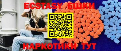 экстази Ливны