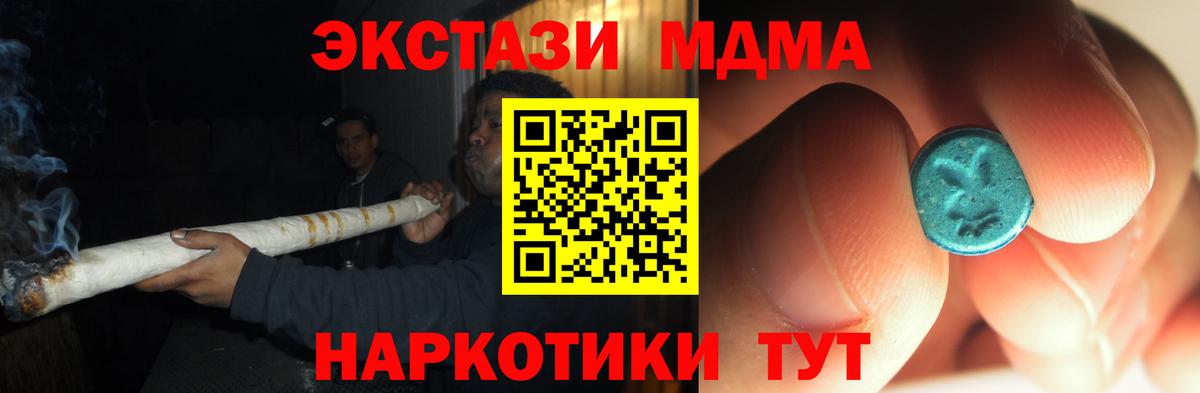Сосновый Бор  MDMA кристаллы  Вход с VPN  МДМА crystal 
