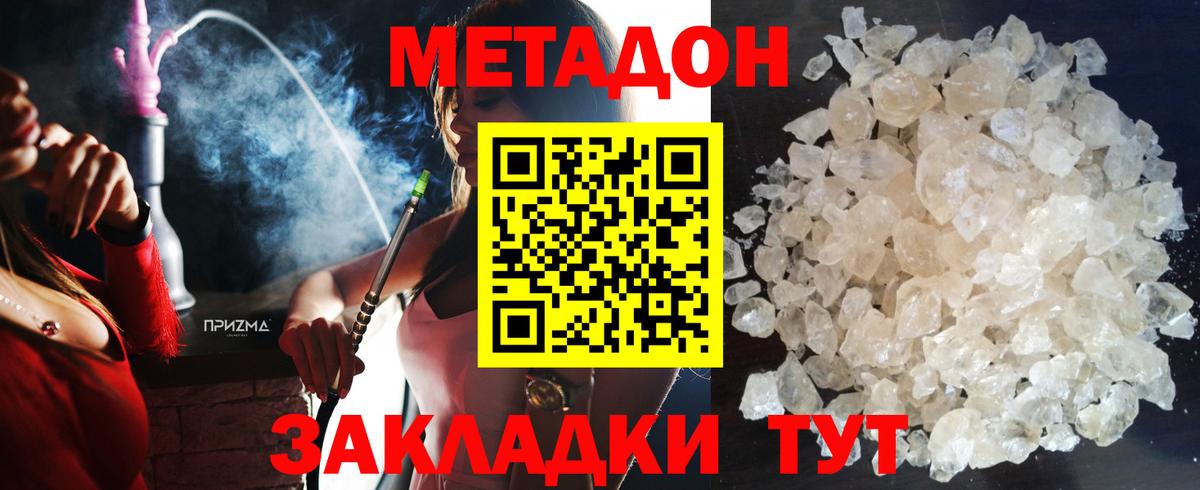 Сосновый Бор  МЕТАДОН белоснежный  Вход с VPN 