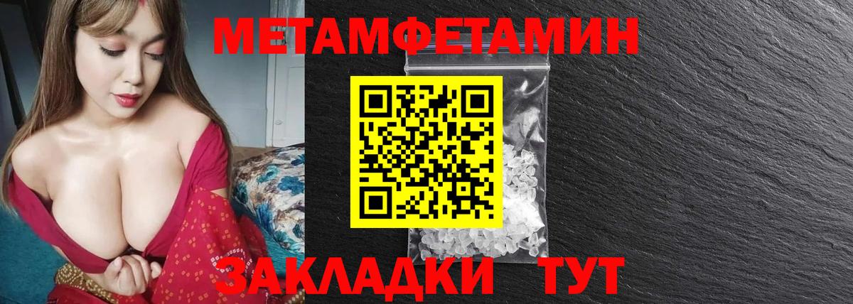 Сосновый Бор  МЕТАМФЕТАМИН мет  Вход с VPN 