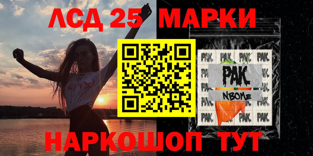 где можно купить   Марки 25I-NBOMe 1,8мг  Вход с VPN  Сосновый Бор  Марки N-bome 