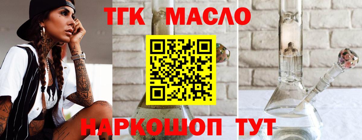 ТГК гашишное масло  Вход с VPN  Сосновый Бор  ТГК Wax 